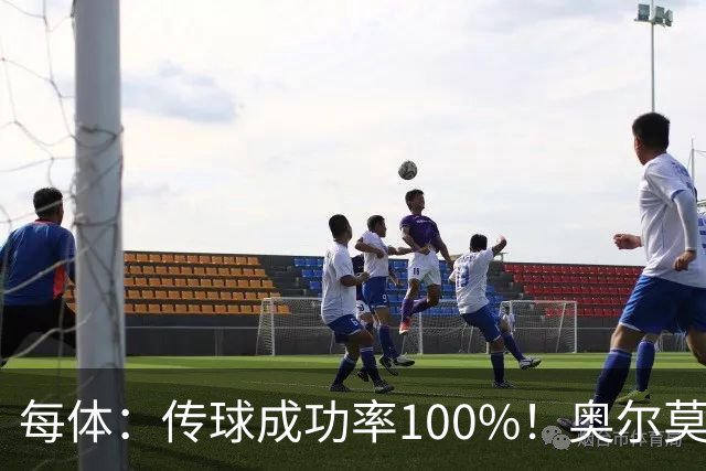 每体：传球成功率100%！奥尔莫满分表现锁主力再获国家队征召